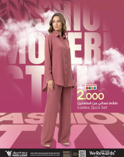 available at MARK & SAVE in Oman - Sohar