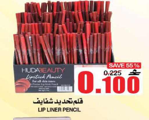 available at الجودة والتوفير in عُمان - مسقط‎