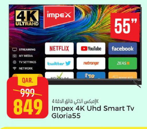 available at باريس هايبرماركت in قطر - الريان