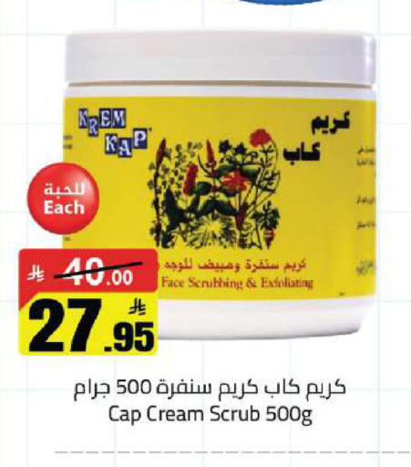 available at مخازن هايبرماركت in مملكة العربية السعودية, السعودية, سعودية - حفر الباطن