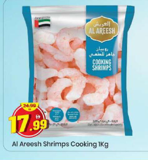 available at مارك & سيف in الإمارات العربية المتحدة , الامارات - الشارقة / عجمان