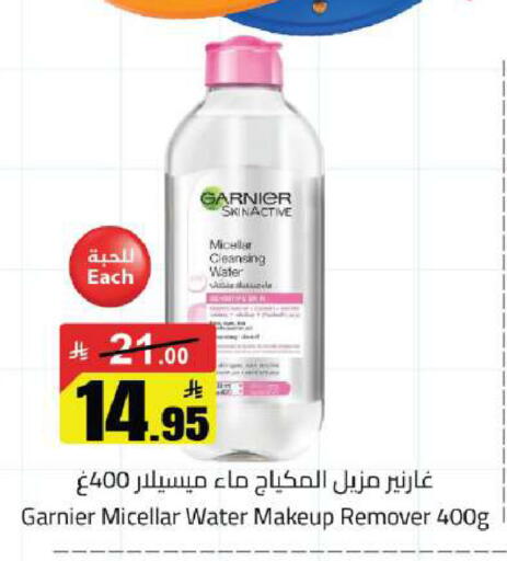 available at مخازن هايبرماركت in مملكة العربية السعودية, السعودية, سعودية - بريدة