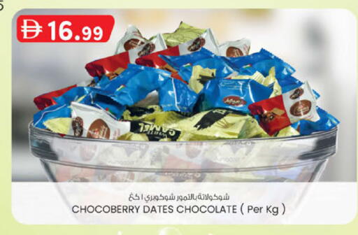 available at K M Trading  in UAE - Abu Dhabi