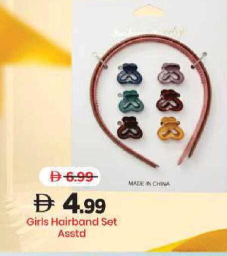 available at Mark & Save in UAE - Abu Dhabi