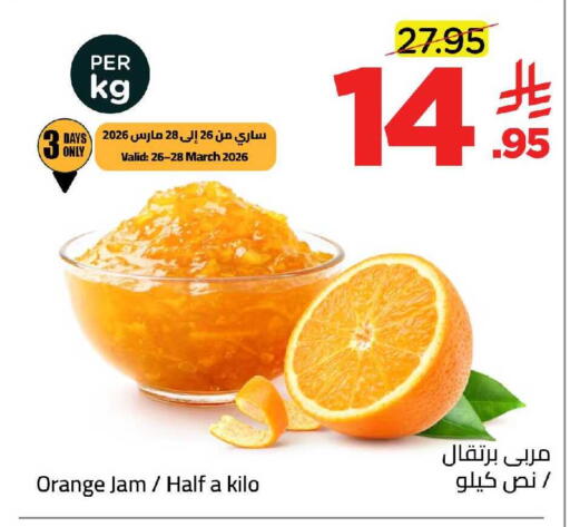 Orange available at Wahj Mart in KSA, Saudi Arabia, Saudi - Jeddah