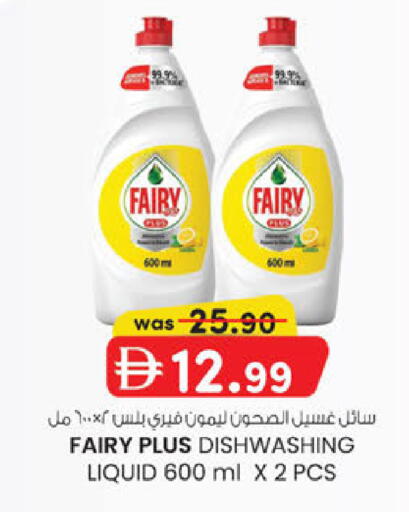 available at صفا اكسبريس سوبرماركت in الإمارات العربية المتحدة , الامارات - أبو ظبي