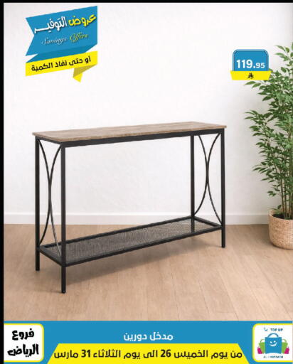 available at الحسين توب أب in مملكة العربية السعودية, السعودية, سعودية - الرياض