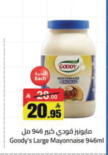 available at مخازن هايبرماركت in مملكة العربية السعودية, السعودية, سعودية - تبوك