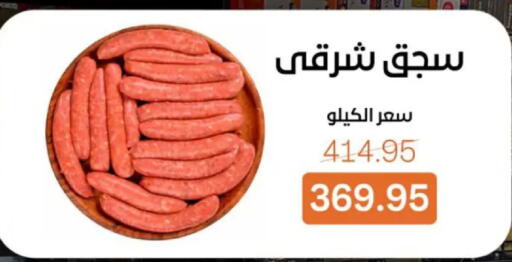 available at بيت الجملة in Egypt - القاهرة
