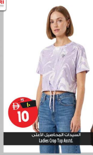 available at Safari Hypermarket in UAE - Sharjah / Ajman