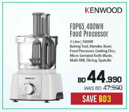 available at Sharaf DG in Bahrain