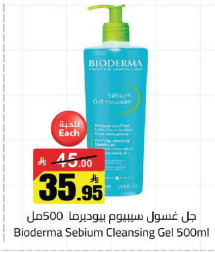 available at مخازن هايبرماركت in مملكة العربية السعودية, السعودية, سعودية - حفر الباطن