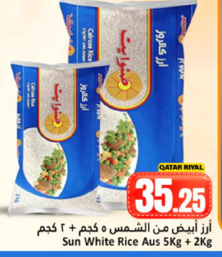 available at دانة هايبرماركت in قطر - الضعاين