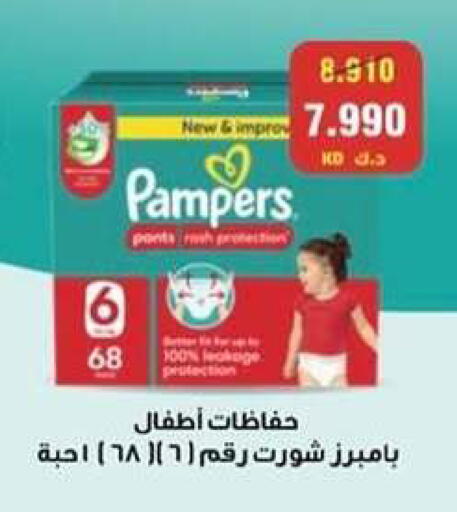 available at Al Sha'ab Co-op Society in Kuwait - Kuwait City
