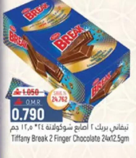 available at حور العين هايبرماركت in عُمان - مسقط‎