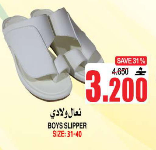 available at Quality & Saving  in Oman - Muscat