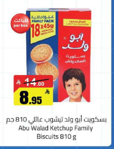 available at مخازن هايبرماركت in مملكة العربية السعودية, السعودية, سعودية - حفر الباطن