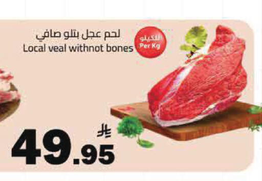 available at مخازن هايبرماركت in مملكة العربية السعودية, السعودية, سعودية - تبوك