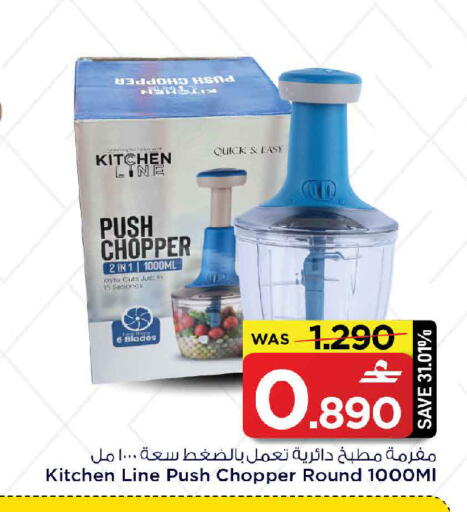 available at مارك & سايف in عُمان - مسقط‎