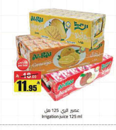 Apple available at مخازن هايبرماركت in مملكة العربية السعودية, السعودية, سعودية - تبوك