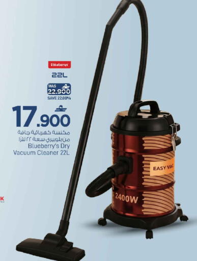 Blueberry BlueBerry available at مارك & سايف in عُمان - مسقط‎