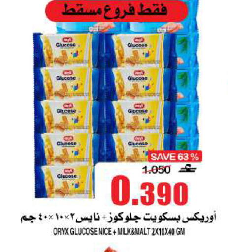 available at Quality & Saving  in Oman - Muscat