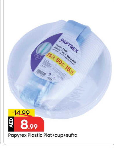 available at مارك & سيف in الإمارات العربية المتحدة , الامارات - الشارقة / عجمان