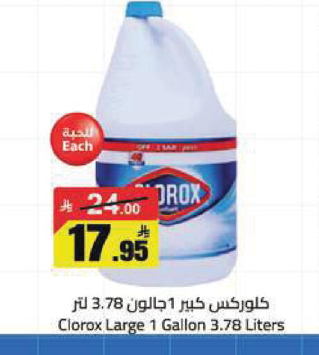 available at مخازن هايبرماركت in مملكة العربية السعودية, السعودية, سعودية - تبوك