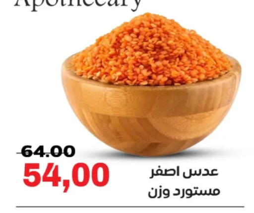 available at جلهوم ماركت in Egypt - القاهرة