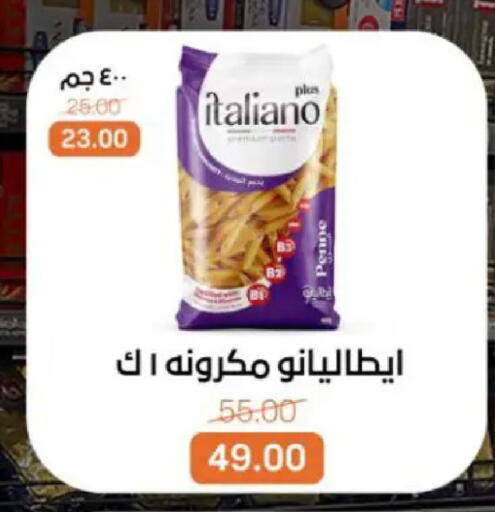 available at بيت الجملة in Egypt - القاهرة