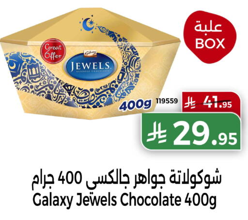 available at هوم ماركت in مملكة العربية السعودية, السعودية, سعودية - مكة المكرمة