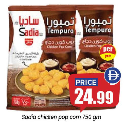 available at إكسيتو سوبرماركت in الإمارات العربية المتحدة , الامارات - الشارقة / عجمان