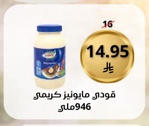 available at سعودى ماركت in مملكة العربية السعودية, السعودية, سعودية - مكة المكرمة