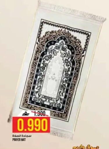 available at كنز هايبرماركت in عُمان - مسقط‎