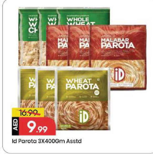 available at مارك & سيف in الإمارات العربية المتحدة , الامارات - الشارقة / عجمان