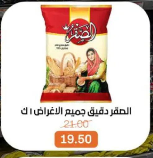available at بيت الجملة in Egypt - القاهرة