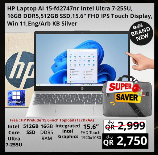 available at برستيج كمبيوتر in قطر - الوكرة