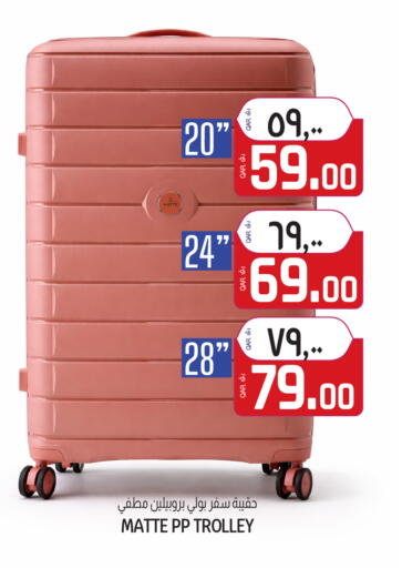 available at السعودية in قطر - أم صلال