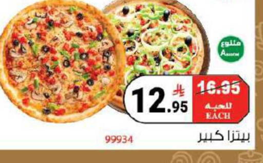 available at هاوس كير in مملكة العربية السعودية, السعودية, سعودية - مكة المكرمة