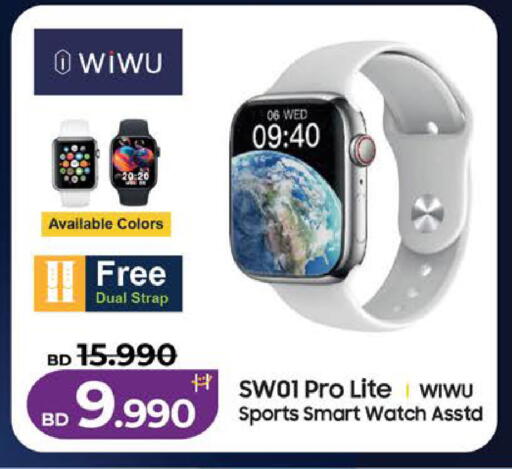 available at LuLu Hypermarket in Bahrain