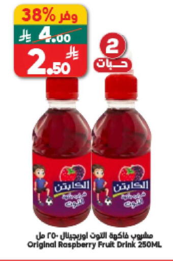 Raspberry available at الدكان in مملكة العربية السعودية, السعودية, سعودية - المدينة المنورة