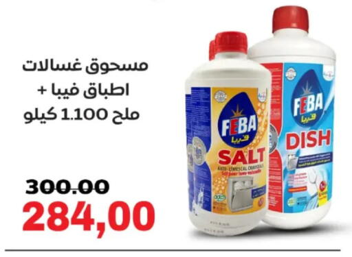 available at جلهوم ماركت in Egypt - القاهرة