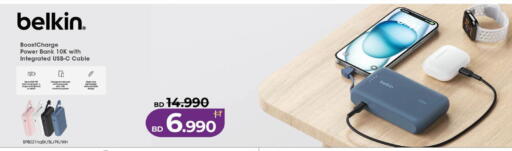 available at LuLu Hypermarket in Bahrain