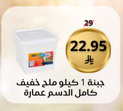 available at سعودى ماركت in مملكة العربية السعودية, السعودية, سعودية - مكة المكرمة