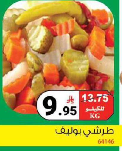 available at هاوس كير in مملكة العربية السعودية, السعودية, سعودية - مكة المكرمة