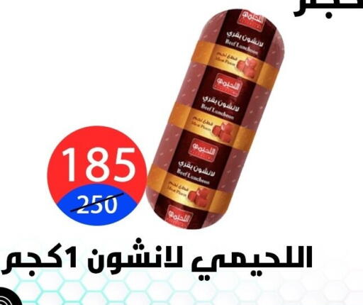 available at هايبر المدينة دمياط in Egypt - القاهرة