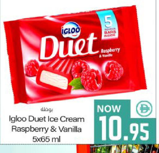 Raspberry Vanilla available at ميم ساجدة in الإمارات العربية المتحدة , الامارات - ٱلْفُجَيْرَة‎