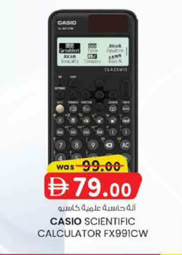 available at صفا اكسبريس سوبرماركت in الإمارات العربية المتحدة , الامارات - ٱلْعَيْن‎