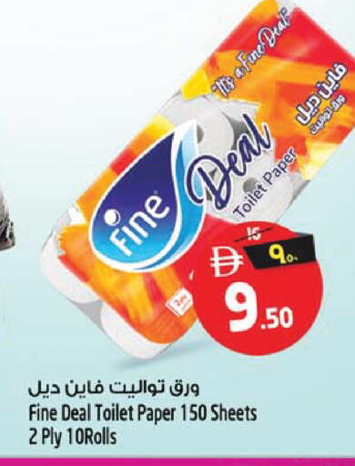 available at SAFARI HYPERMARKET  in UAE - Ras al Khaimah