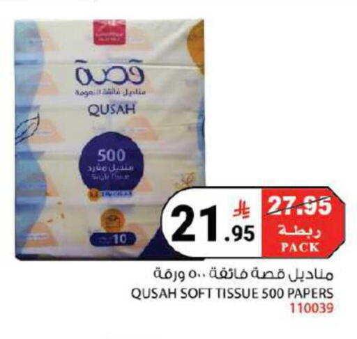 available at هاوس كير in مملكة العربية السعودية, السعودية, سعودية - مكة المكرمة